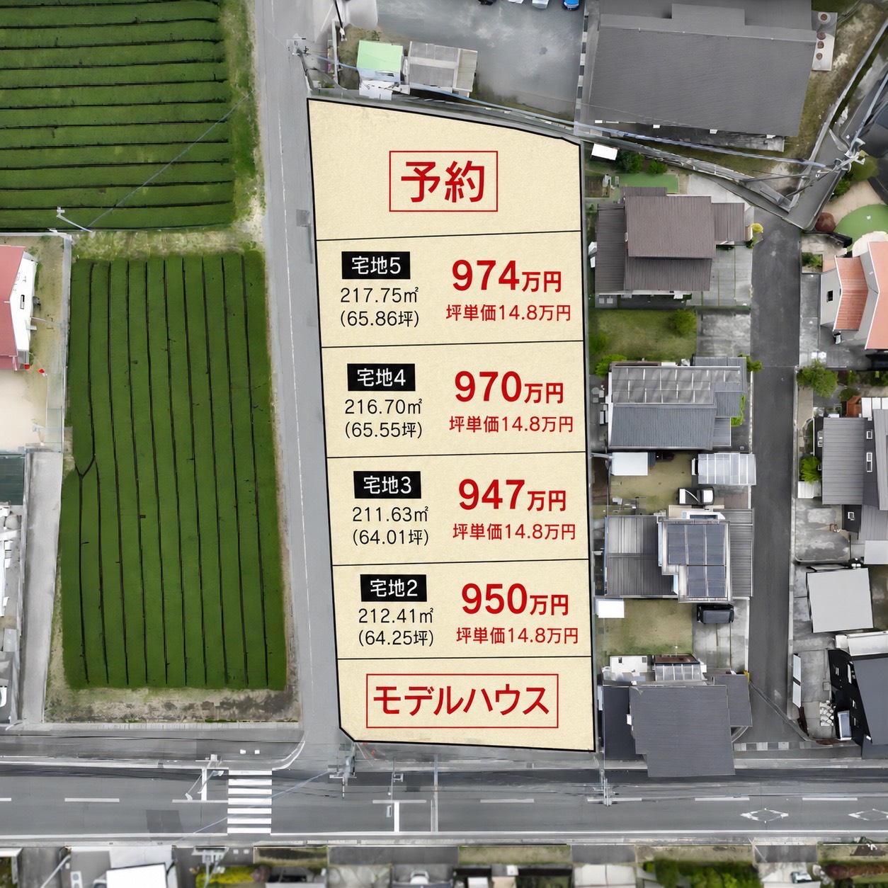 鹿児島市石谷町 石谷小横 6区画分譲地