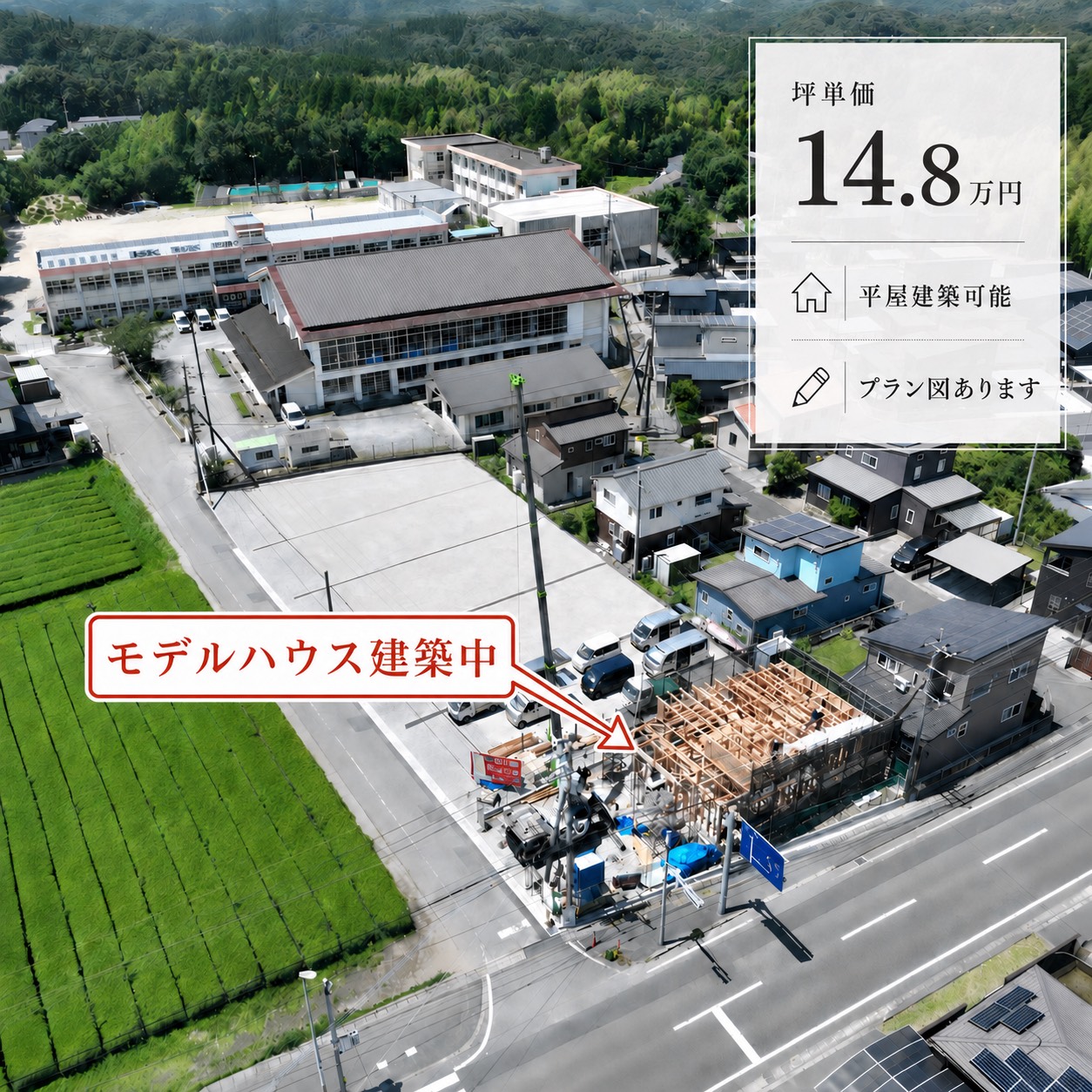 鹿児島市石谷町 石谷小横 6区画分譲地